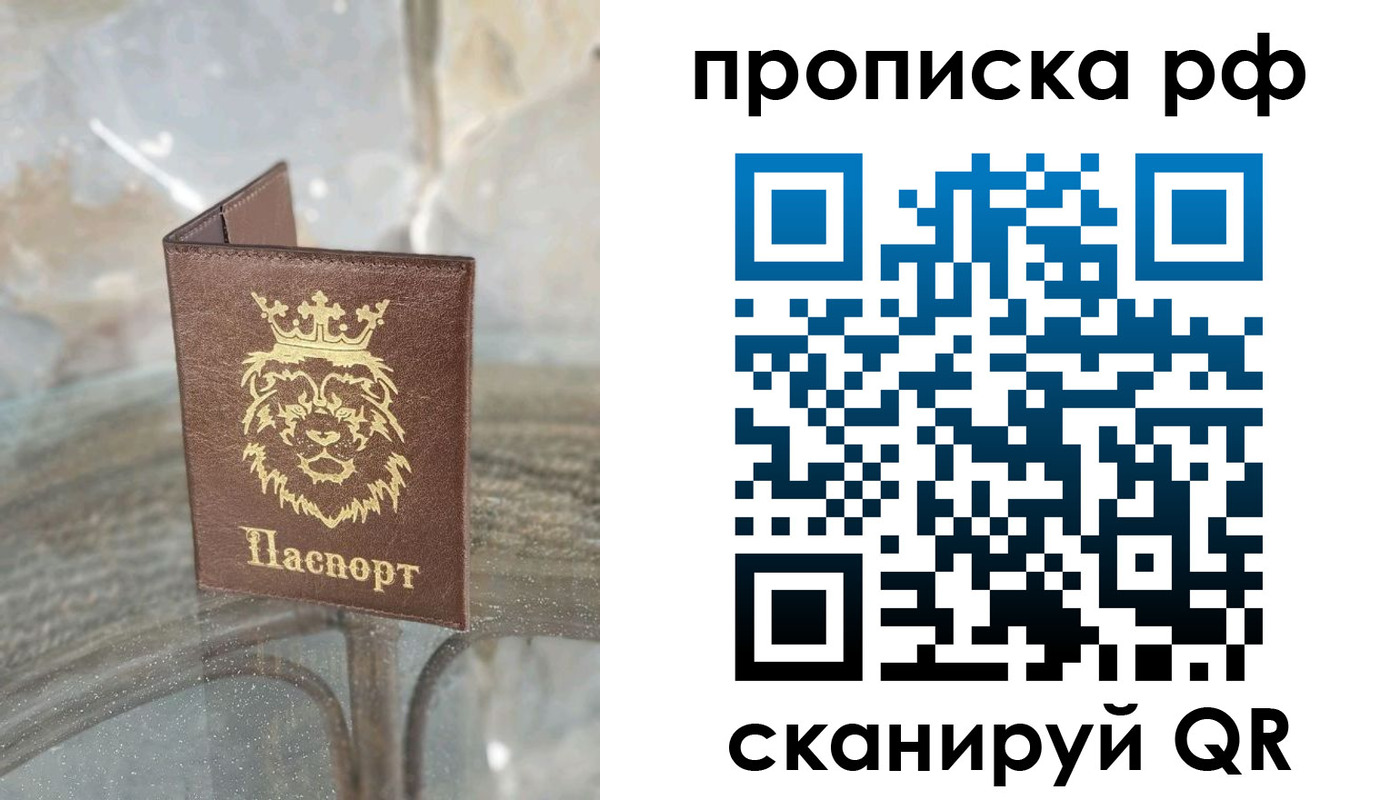 прописка для работы в Ленинск-Кузнецком