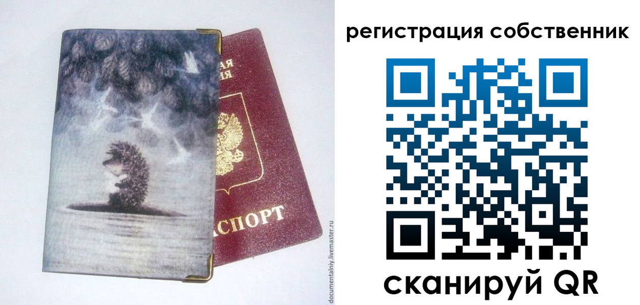 регистрация в Ленинск-Кузнецком