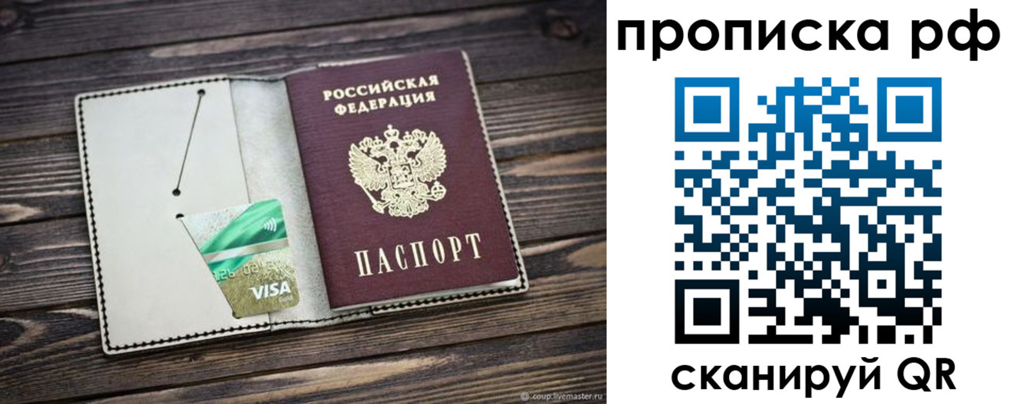 временная регистрация гарантия в Ленинск-Кузнецком